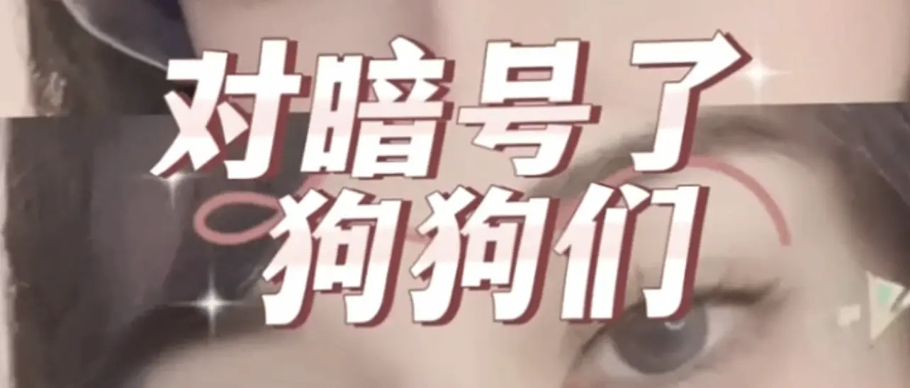 【西檬之家】DDLG是什么？字母圈里的年龄扮演与情感互动