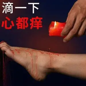 西檬之家-字母圈OTK是什么？